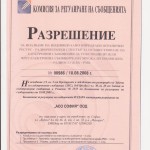 Разрешение №00986/18.08.2008 г. на КРС за ползване на индивидуално определен ограничен ресурс-радиочестотен спектър за осъществяване на електронни съобщения за собствени нужди чрез електронна съобщителна мрежа от подвижна радиослужба-PMR