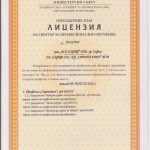 Приложение към Лицензия на Център за професионално обучение №201212992/27.07.2012 г. издадена от Национална агенция за професионално образование и обучение- професия "Охранител" по 3 специалности.