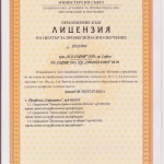 Приложение към Лицензия на Център за професионално обучение №201212992/27.07.2012 г. издадена от Национална агенция за професионално образование и обучение- професия "Охранител" по 3 специалности.